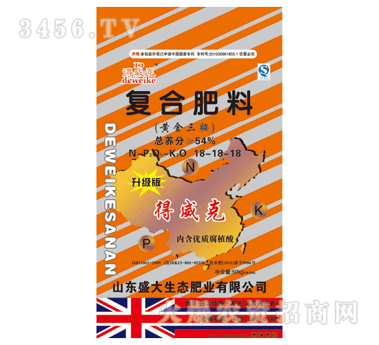 复合肥料