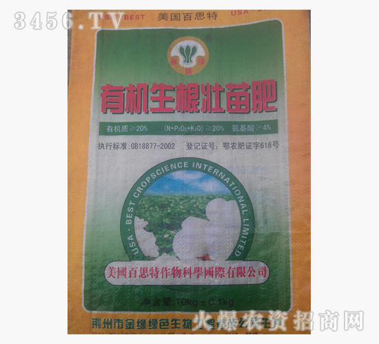 复合肥料