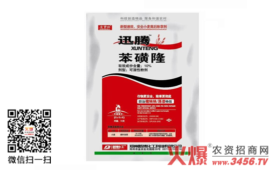 小麦除草剂的使用方法