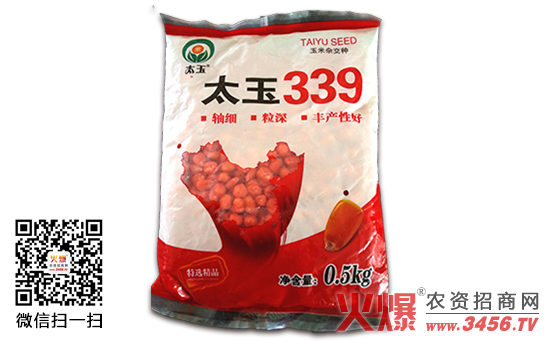 【太玉339】太玉339玉米种简介